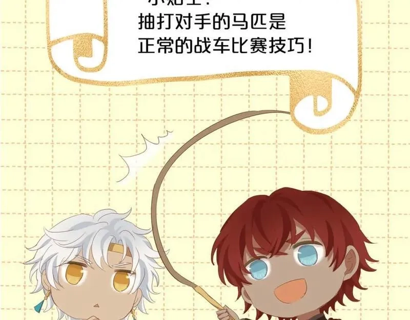 狄奥多之歌,特别篇二04 千钧一发的拥抱,第27张
