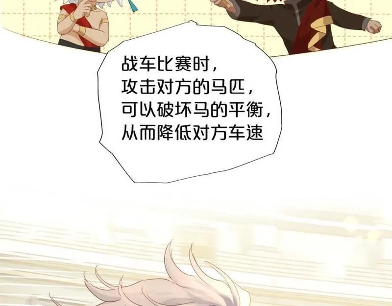 狄奥多之歌,特别篇二04 千钧一发的拥抱,第28张