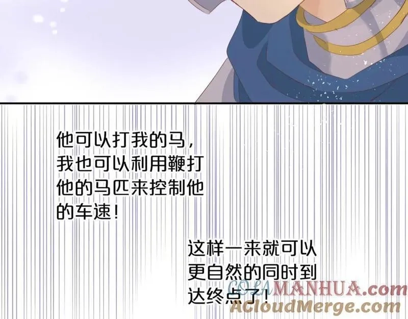 狄奥多之歌,特别篇二04 千钧一发的拥抱,第33张
