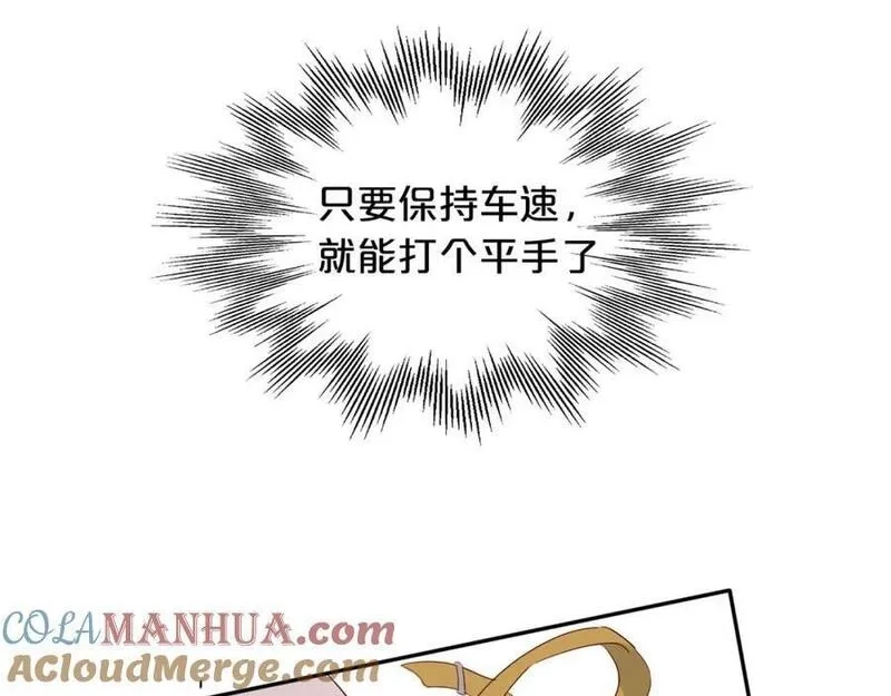 狄奥多之歌,特别篇二04 千钧一发的拥抱,第41张