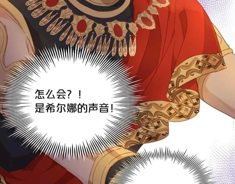 狄奥多之歌,特别篇二04 千钧一发的拥抱,第52张