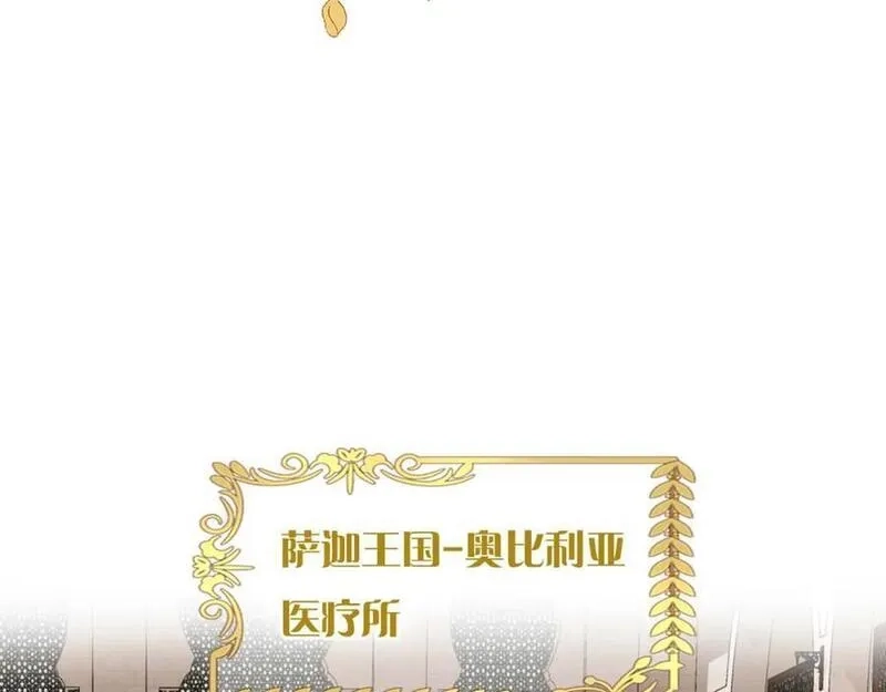 狄奥多之歌,特别篇二04 千钧一发的拥抱,第74张