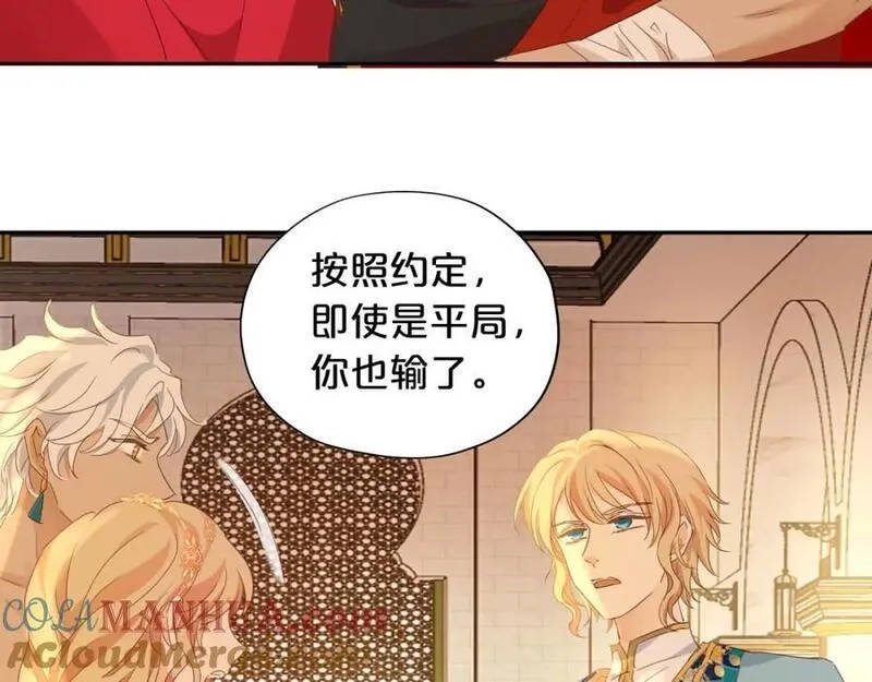 狄奥多之歌,特别篇二04 千钧一发的拥抱,第77张