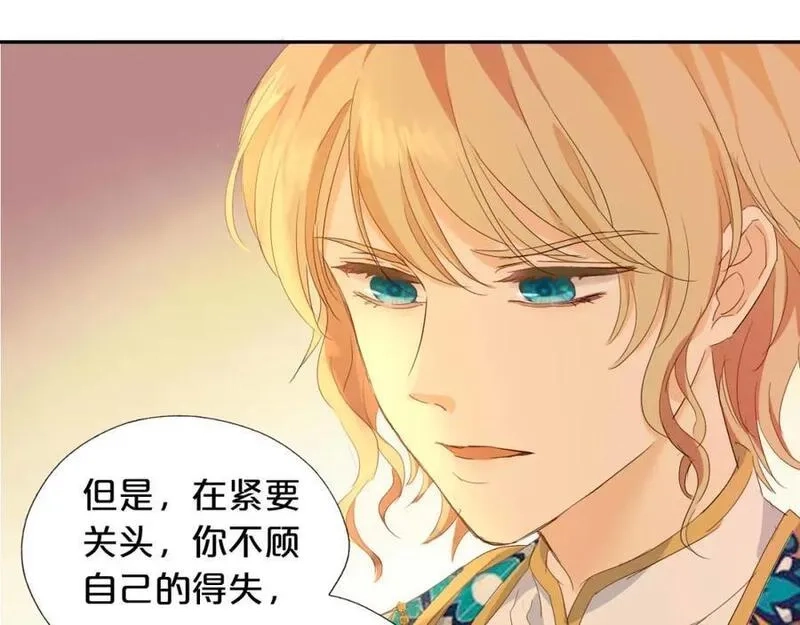 狄奥多之歌,特别篇二04 千钧一发的拥抱,第79张