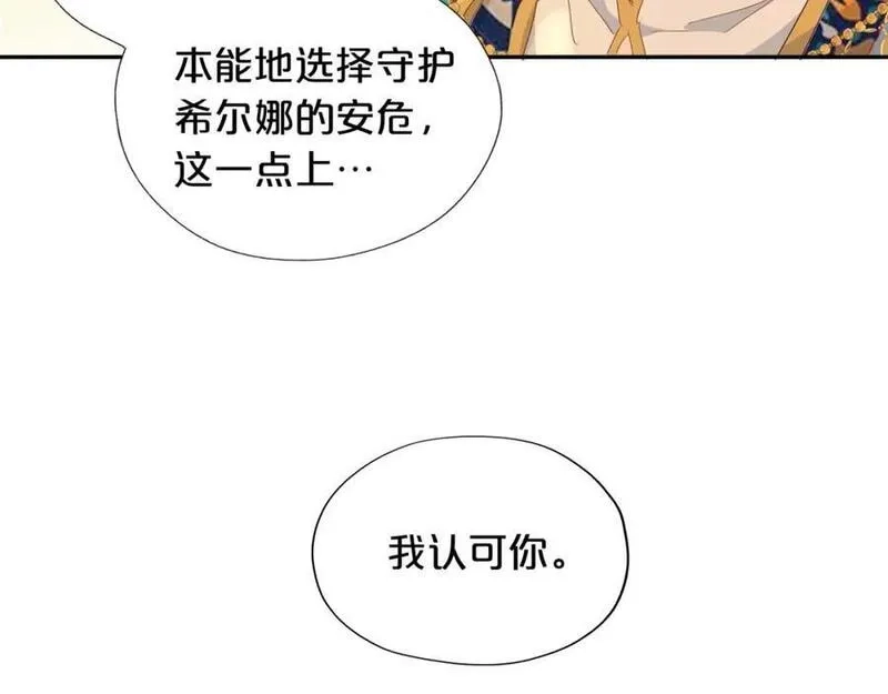 狄奥多之歌,特别篇二04 千钧一发的拥抱,第80张