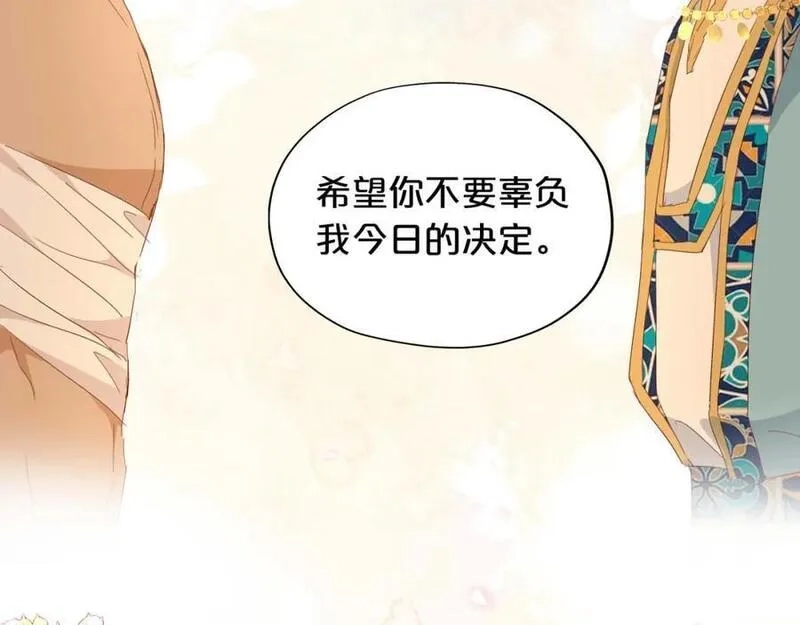 狄奥多之歌,特别篇二04 千钧一发的拥抱,第82张