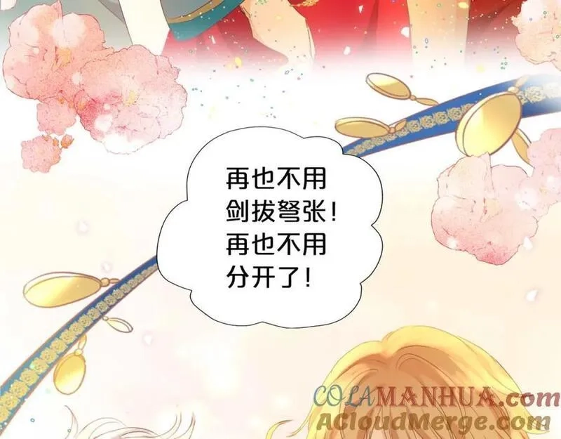 狄奥多之歌,特别篇二04 千钧一发的拥抱,第85张