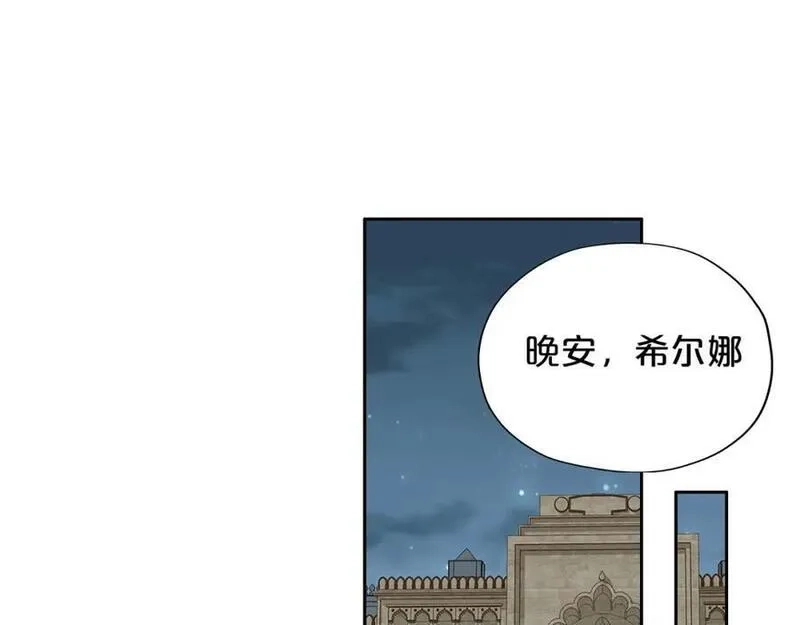 狄奥多之歌,特别篇二04 千钧一发的拥抱,第88张