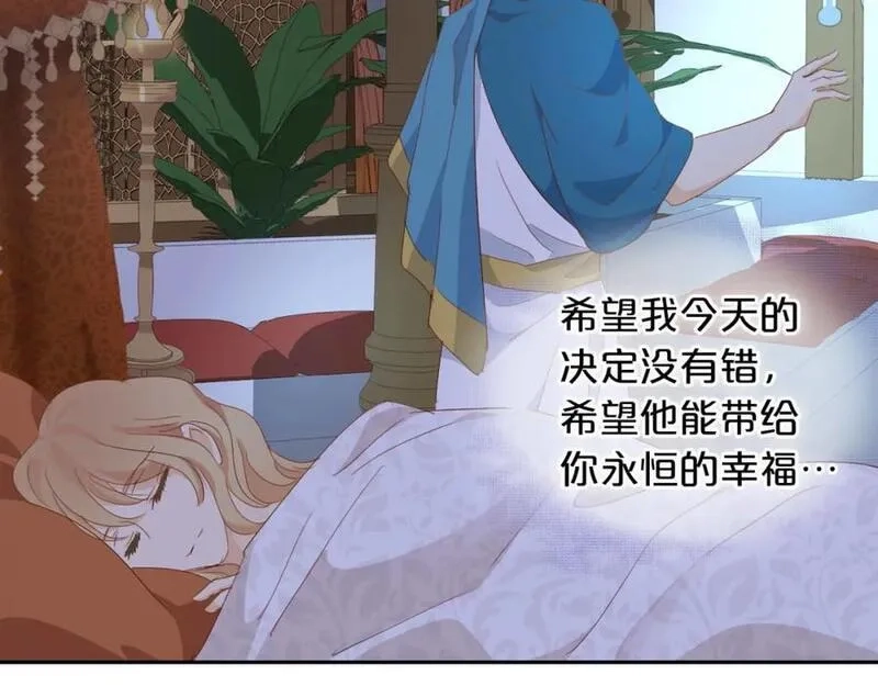 狄奥多之歌,特别篇二04 千钧一发的拥抱,第90张