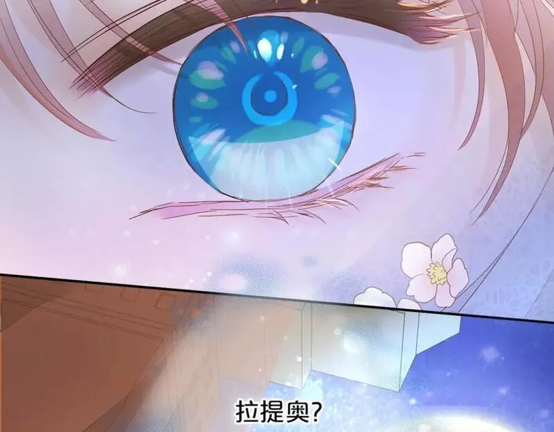 狄奥多之歌,特别篇二04 千钧一发的拥抱,第95张