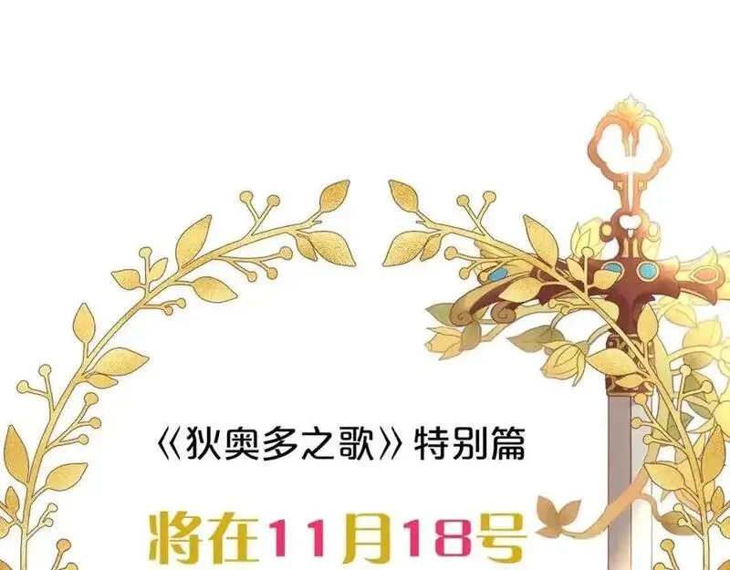 狄奥多之歌,特别篇三02小公主的大冒险！,第104张