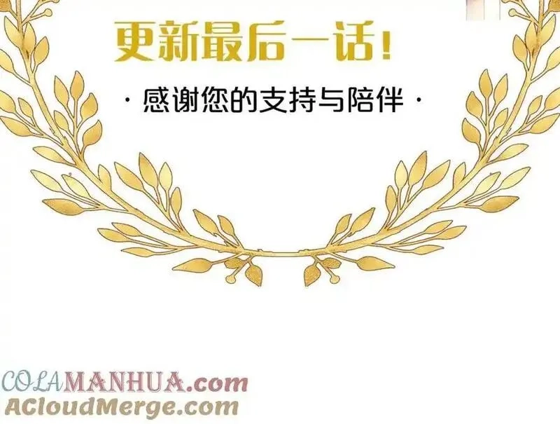 狄奥多之歌,特别篇三02小公主的大冒险！,第105张
