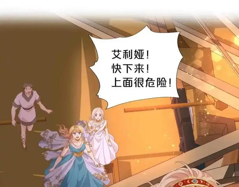 狄奥多之歌,特别篇三02小公主的大冒险！,第11张
