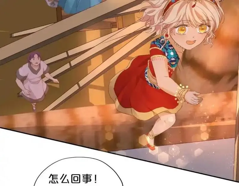 狄奥多之歌,特别篇三02小公主的大冒险！,第12张