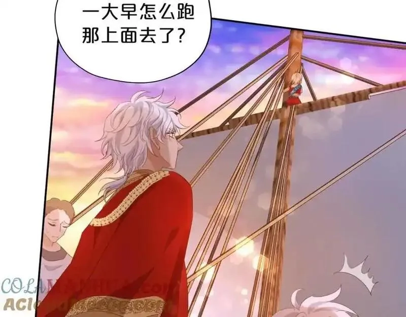 狄奥多之歌,特别篇三02小公主的大冒险！,第13张