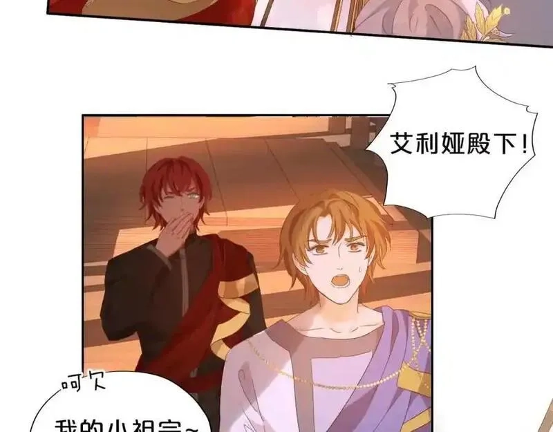 狄奥多之歌,特别篇三02小公主的大冒险！,第14张
