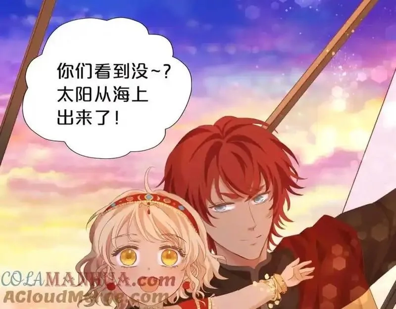 狄奥多之歌,特别篇三02小公主的大冒险！,第17张