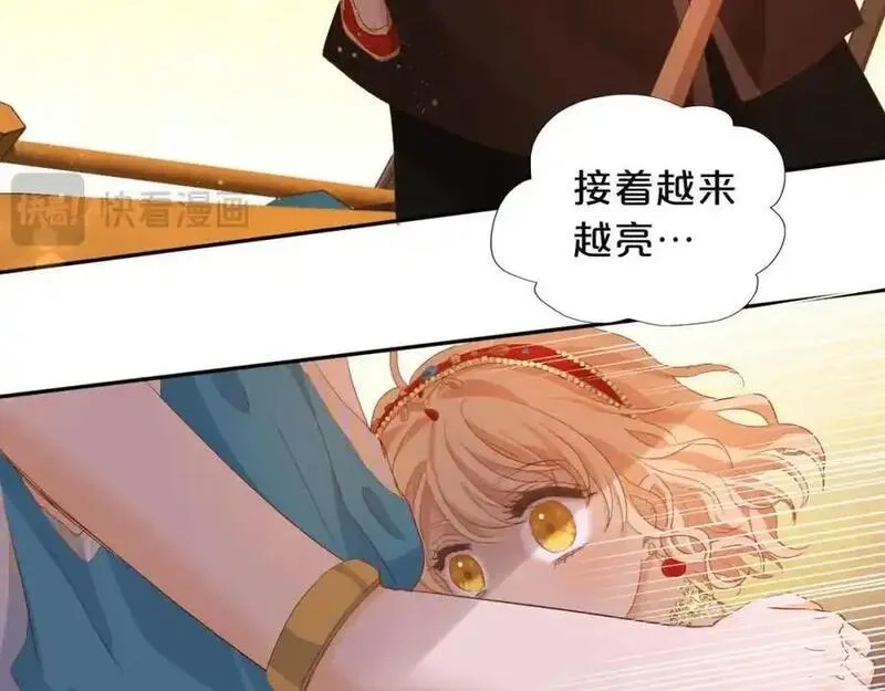 狄奥多之歌,特别篇三02小公主的大冒险！,第19张