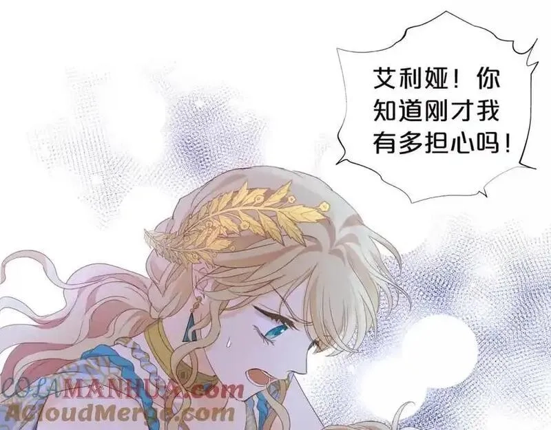 狄奥多之歌,特别篇三02小公主的大冒险！,第21张