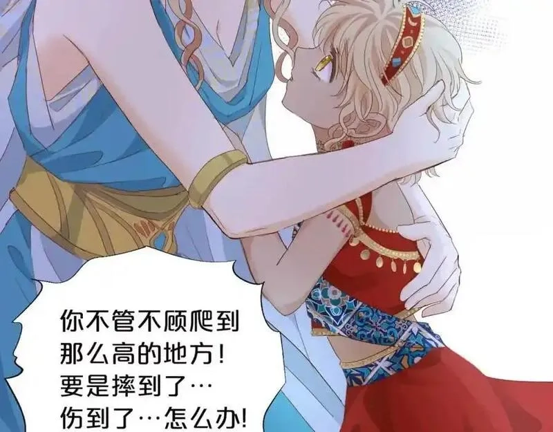 狄奥多之歌,特别篇三02小公主的大冒险！,第22张