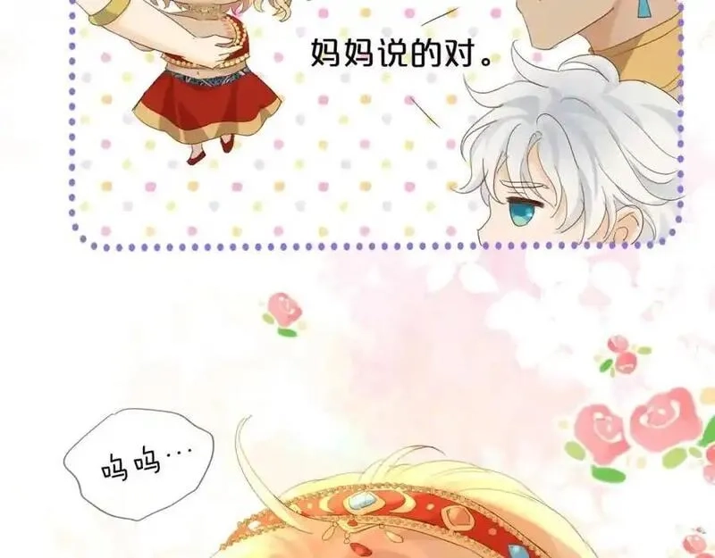 狄奥多之歌,特别篇三02小公主的大冒险！,第24张