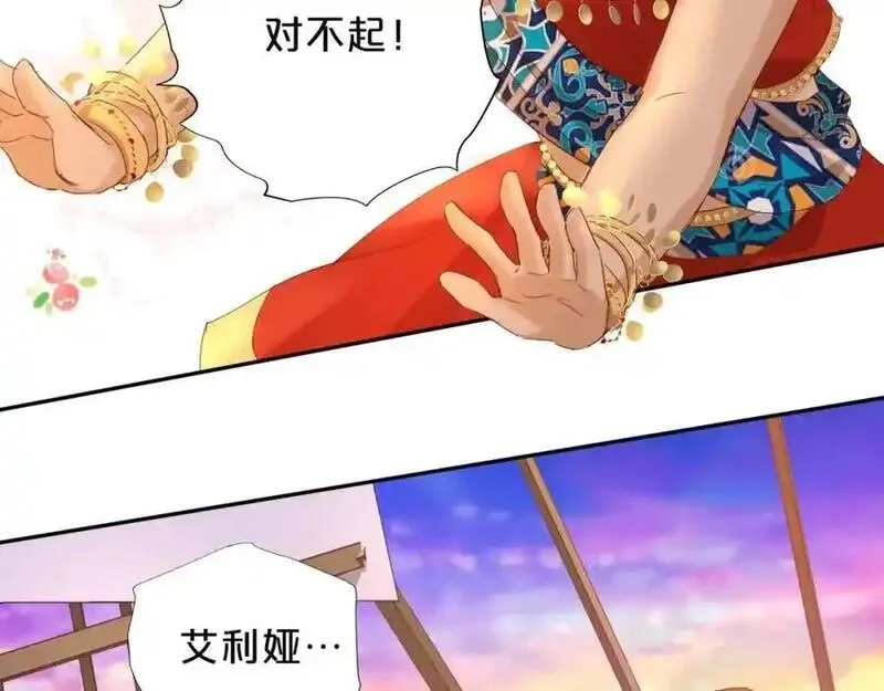 狄奥多之歌,特别篇三02小公主的大冒险！,第26张