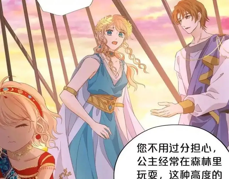 狄奥多之歌,特别篇三02小公主的大冒险！,第27张