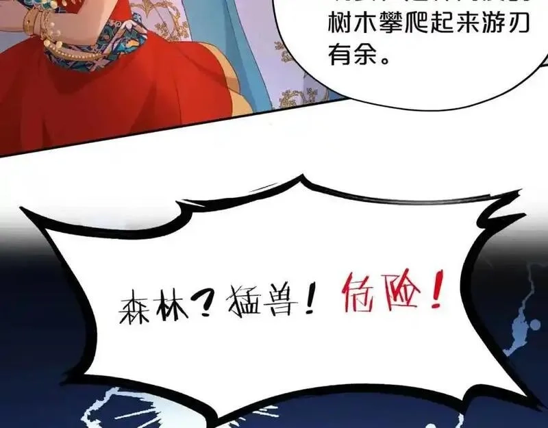狄奥多之歌,特别篇三02小公主的大冒险！,第28张