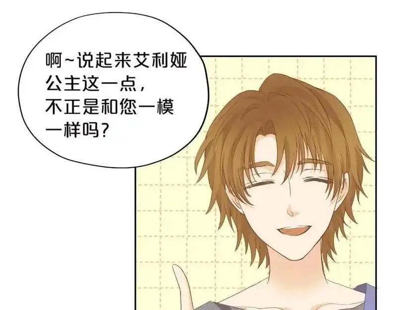 狄奥多之歌,特别篇三02小公主的大冒险！,第31张