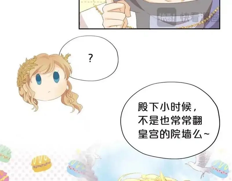 狄奥多之歌,特别篇三02小公主的大冒险！,第32张