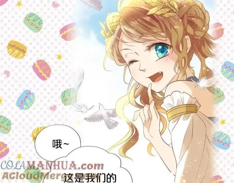 狄奥多之歌,特别篇三02小公主的大冒险！,第33张