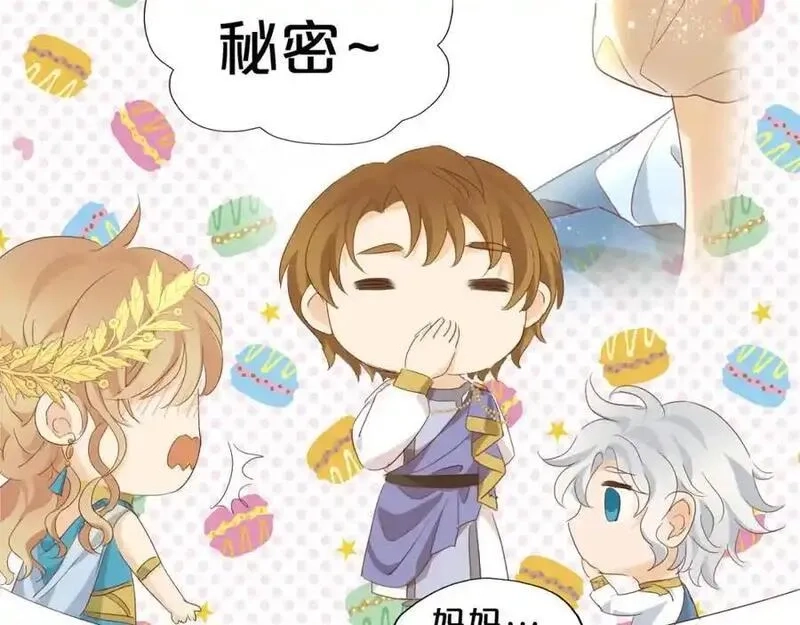 狄奥多之歌,特别篇三02小公主的大冒险！,第34张