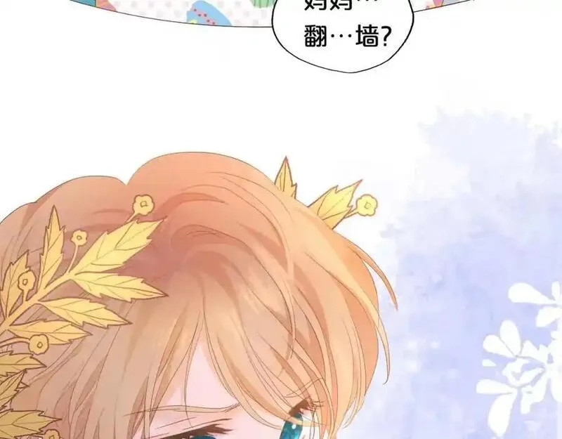 狄奥多之歌,特别篇三02小公主的大冒险！,第35张