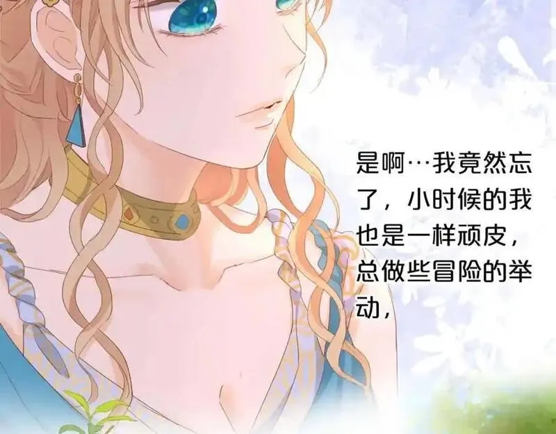 狄奥多之歌,特别篇三02小公主的大冒险！,第36张