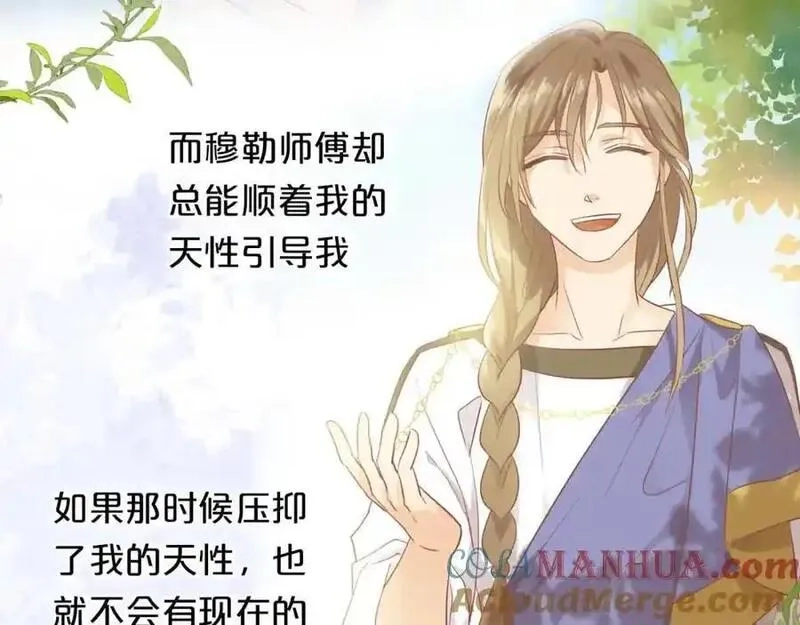 狄奥多之歌,特别篇三02小公主的大冒险！,第37张