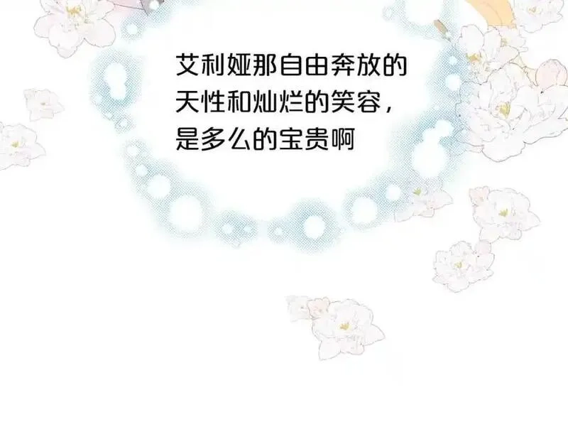 狄奥多之歌,特别篇三02小公主的大冒险！,第40张