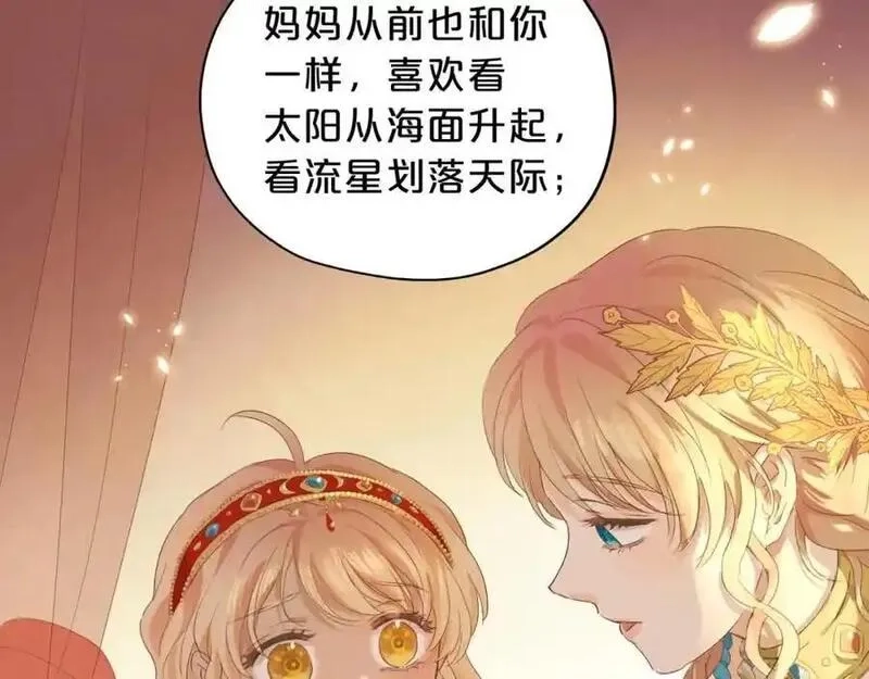 狄奥多之歌,特别篇三02小公主的大冒险！,第43张