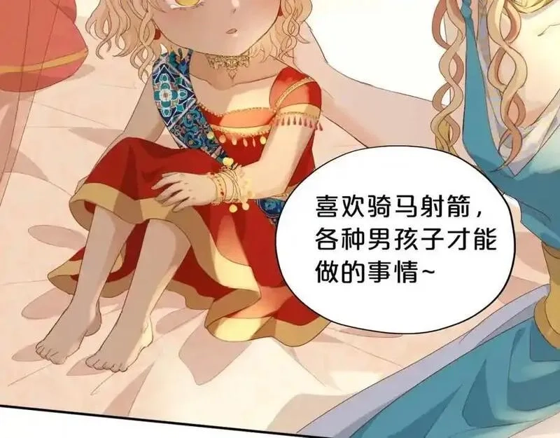 狄奥多之歌,特别篇三02小公主的大冒险！,第44张