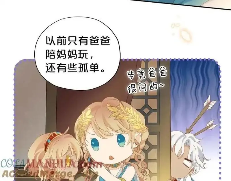 狄奥多之歌,特别篇三02小公主的大冒险！,第45张