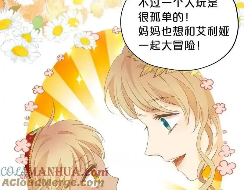 狄奥多之歌,特别篇三02小公主的大冒险！,第49张