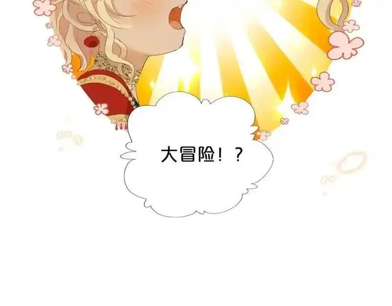 狄奥多之歌,特别篇三02小公主的大冒险！,第50张