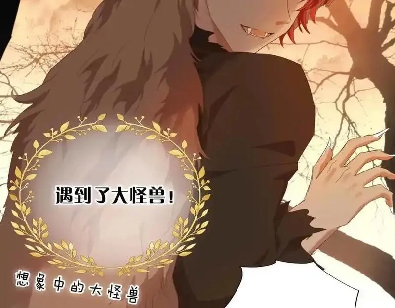 狄奥多之歌,特别篇三02小公主的大冒险！,第55张
