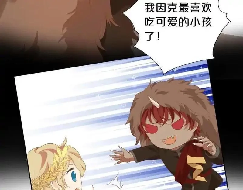 狄奥多之歌,特别篇三02小公主的大冒险！,第56张
