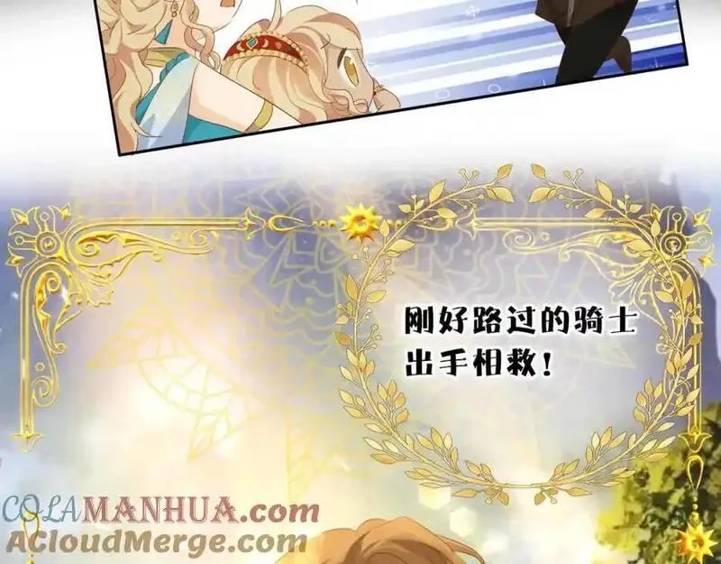 狄奥多之歌,特别篇三02小公主的大冒险！,第57张