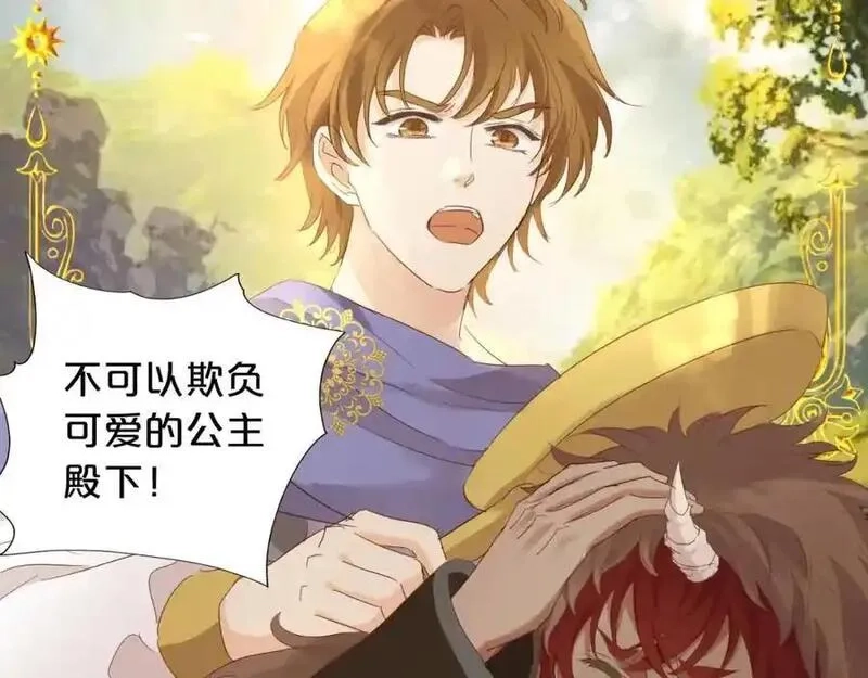 狄奥多之歌,特别篇三02小公主的大冒险！,第58张