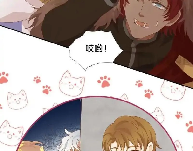 狄奥多之歌,特别篇三02小公主的大冒险！,第59张
