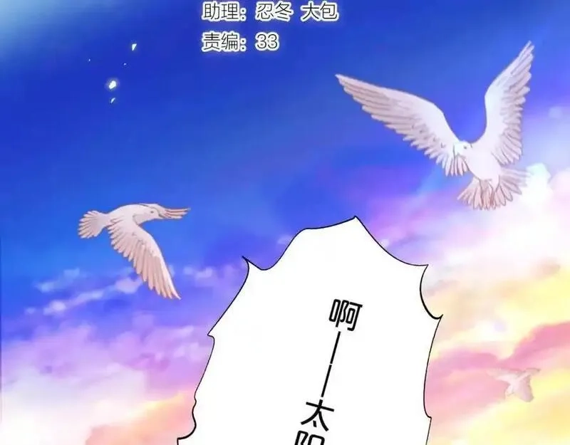 狄奥多之歌,特别篇三02小公主的大冒险！,第6张
