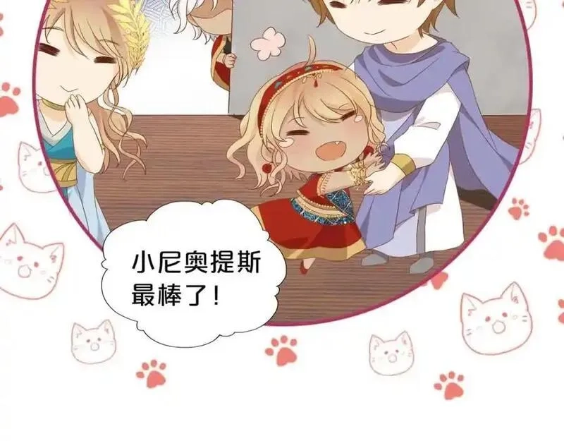 狄奥多之歌,特别篇三02小公主的大冒险！,第60张