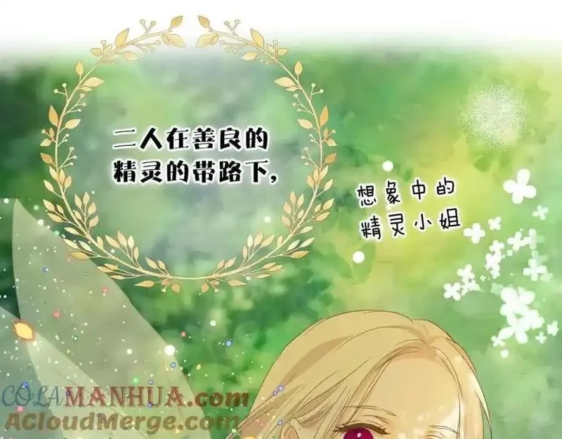 狄奥多之歌,特别篇三02小公主的大冒险！,第61张