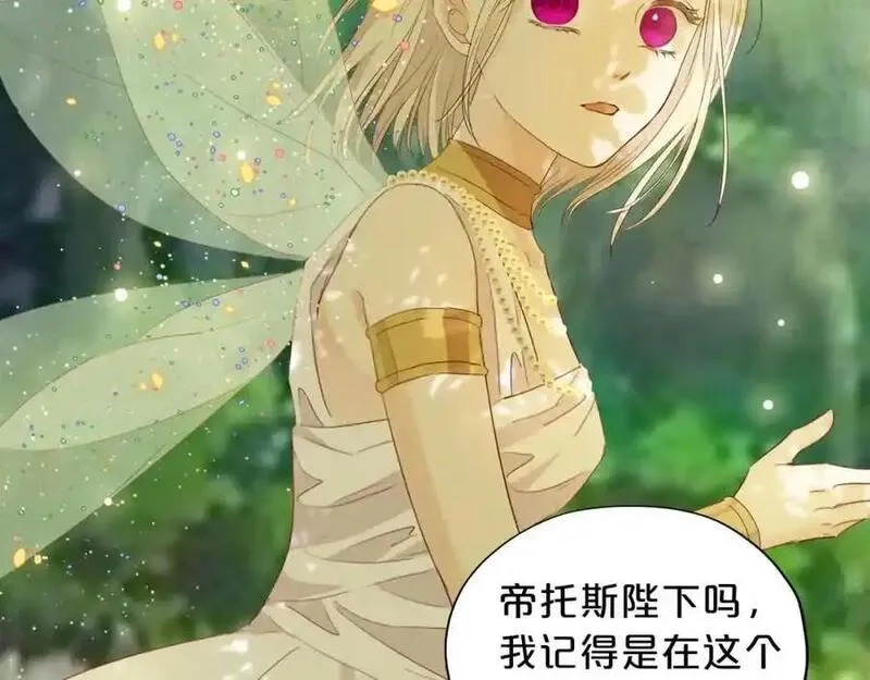 狄奥多之歌,特别篇三02小公主的大冒险！,第62张